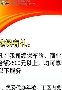 北京現代x展架圖片