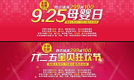 淘寶促銷