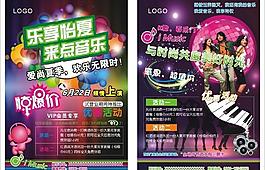 ktv宣傳單頁圖片