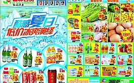 商場宣傳單圖片