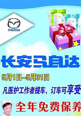 护士节x展架图片