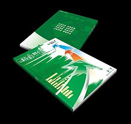 企業(yè)畫(huà)冊(cè)圖片