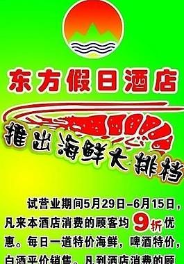 酒店x展架圖片