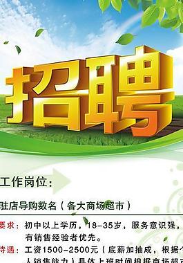 招聘x展架海報(bào)設(shè)計(jì)圖片