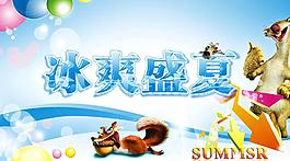 冰爽盛夏 彩球图片