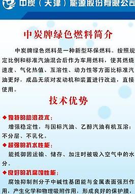 中碳能源x展架圖片