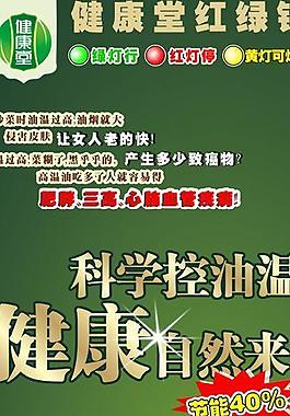健康堂紅綠鍋x展架圖片