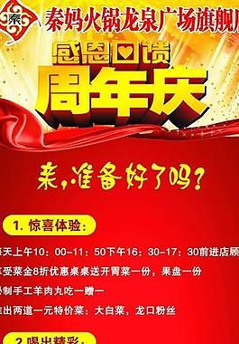 周年店慶x展架圖片