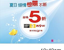夏日傾情 驚喜不斷圖片