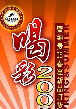 x展架設(shè)計圖片