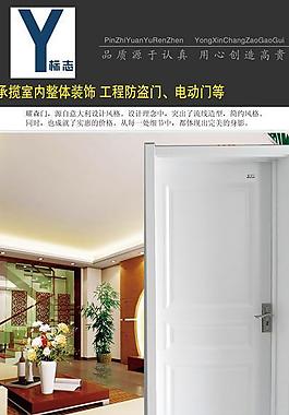 套裝門x展架圖片