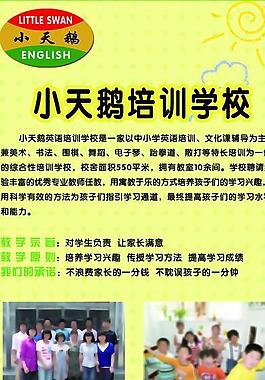 培訓(xùn)學(xué)校x展架 易拉寶 黃色背景圖片