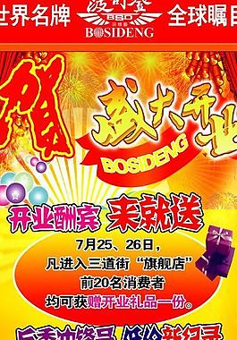 促銷(xiāo)x展架圖片