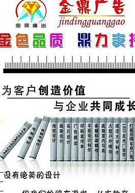 金鼎广告x展架图片