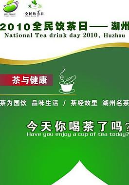 茶 x展架圖片