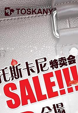 优惠活动x展架图片