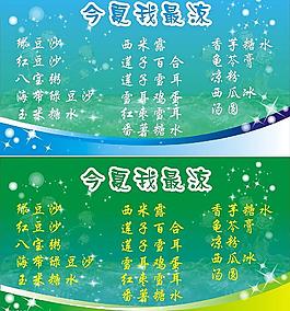 今夏我最涼圖片