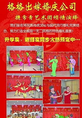 婚庆公司谢师宴x展架图片