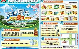 藥店dm宣傳單圖片
