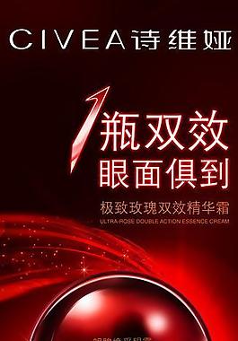 化妆品x展架图片