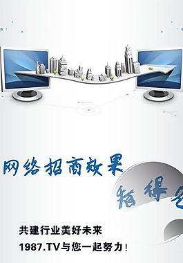 企业宣传x展架图片
