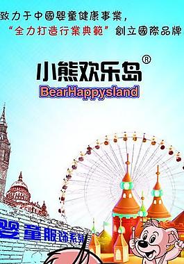 游樂城 x展架圖片