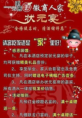 徽商人家x展架图片