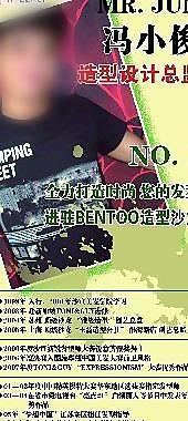 美發(fā)店x展架圖片