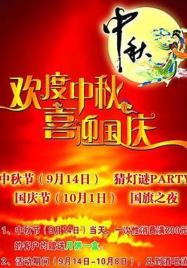 中秋活動(dòng)x展架圖片