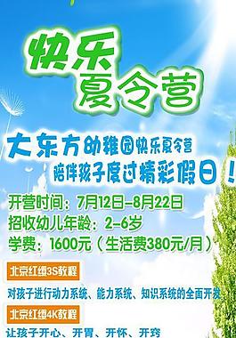 夏令營x展架圖片