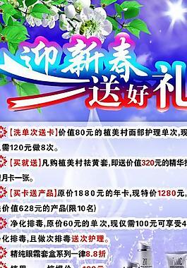 美容x展架圖片