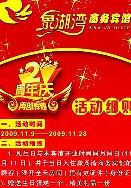 x展架 易拉寶圖片