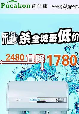 普佳康x展架圖片