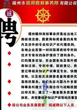 招聘x展架圖片