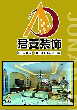 装饰x展架图片