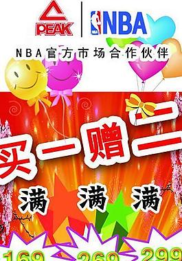圣诞x展架图片