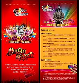 盛大開業(yè)x展架圖片