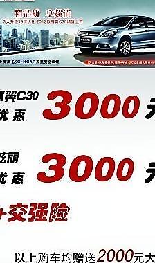 长城汽车x展架图片