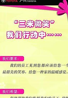 廣汽活動x展架圖片