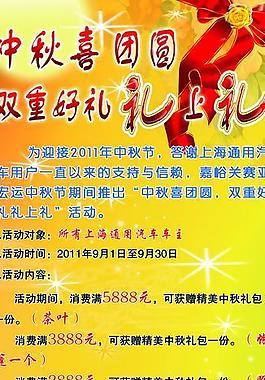 中秋喜團圓x展架圖片