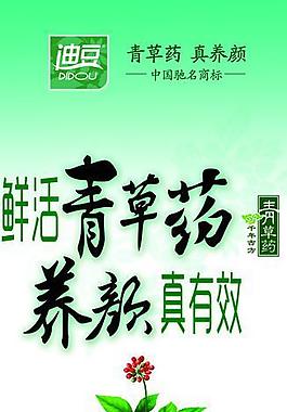 化妆品 x展架图片