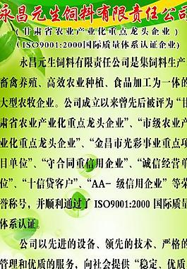 豬飼料x展架圖片