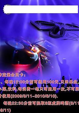 x展架（酒吧海报）图片
