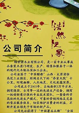 公司簡(jiǎn)介x展架圖片