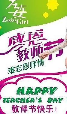 教師節(jié)x展架圖片