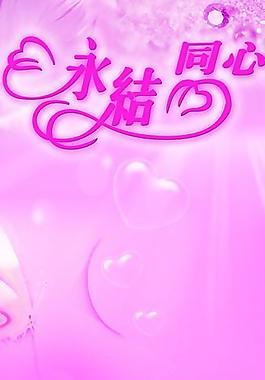 婚庆x展架图片