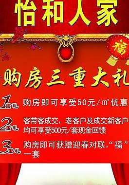 房地產(chǎn)x展架圖片