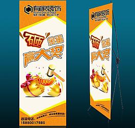 家居裝飾x展架圖片