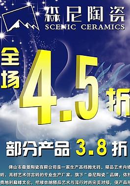 森尼x展架圖片
