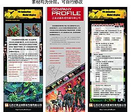 企業(yè)招聘x展架海報圖片